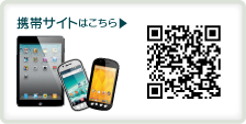 吉本整形外科・外科病院の携帯サイト